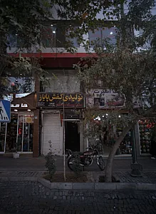 پوشاک ورزشی اسپرت ریحانی
