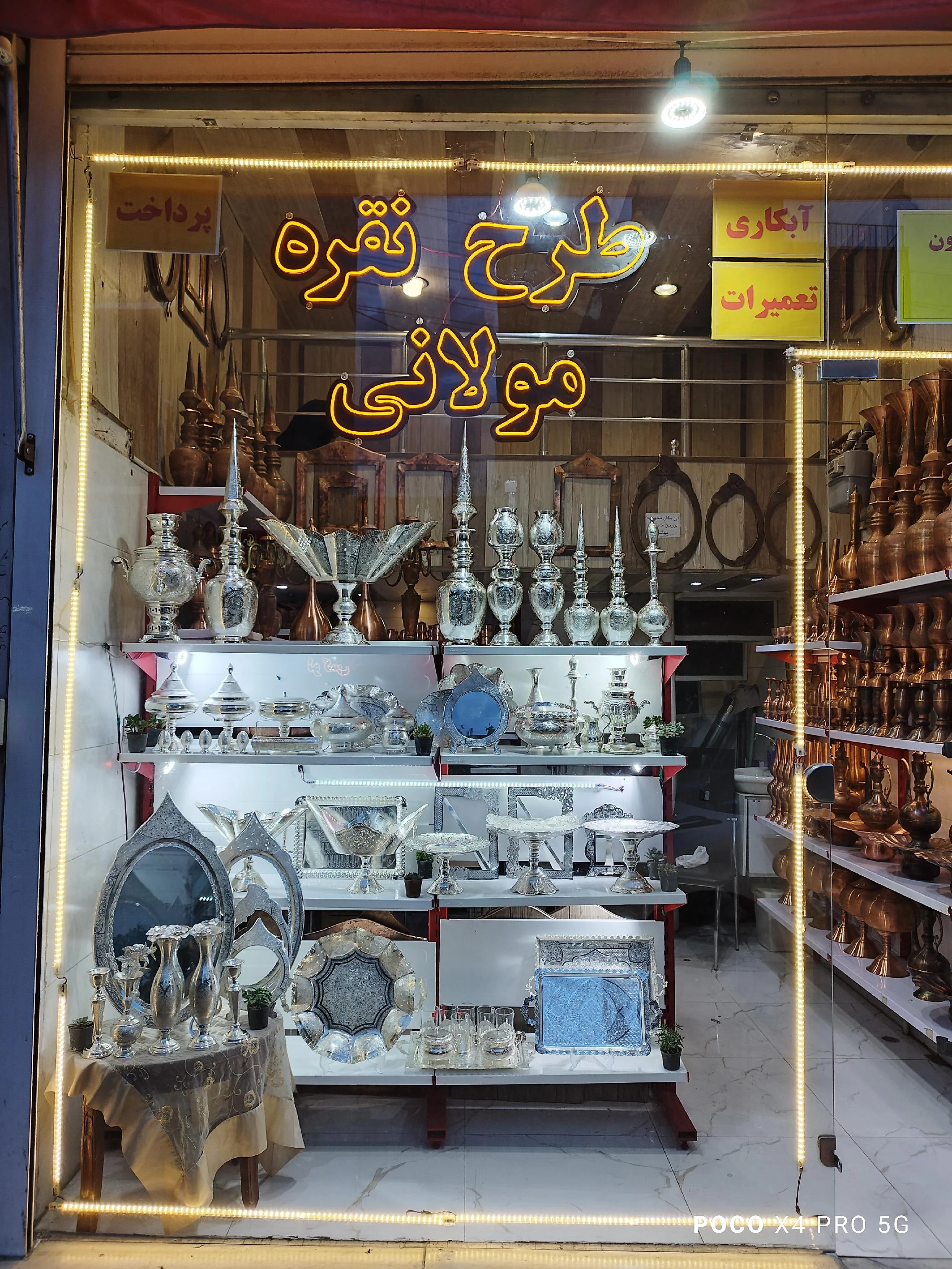 نقره مولانی