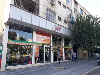 فروشگاه مانتو کنز