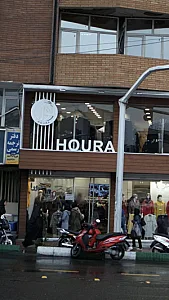 فروشگاه HOURA