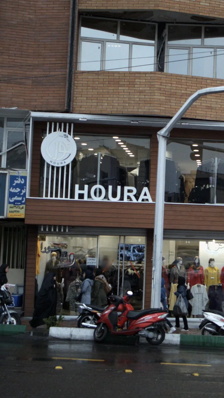 فروشگاه HOURA