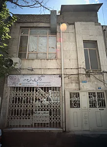 گالری ترمه