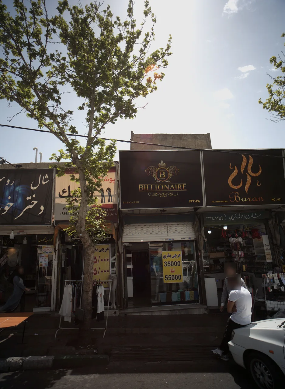 فروشگاه پوشاک بیلیونر