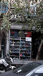 فروشگاه میلاد