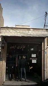 گالری امین