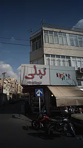 پوشاک بچه گانه تپلی