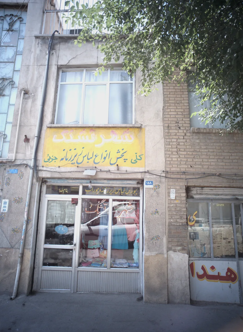 فروشگاه شهر قشنگ