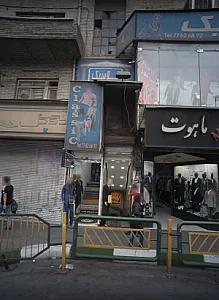 فروشگاه پوشاک بارکد