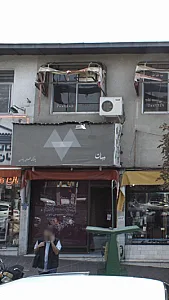 دومان