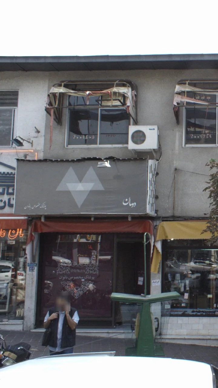 دومان
