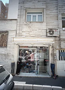 فروشگاه پوشاک