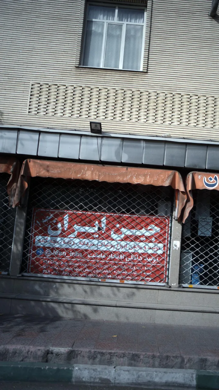 جین ایران