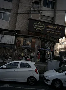 ناناز قشنگه