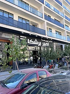 فروشگاه پوشاک امیر برشکا - پوشاک (عمومی) در تهران