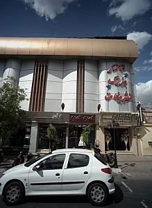 جورابجات و صندل پام