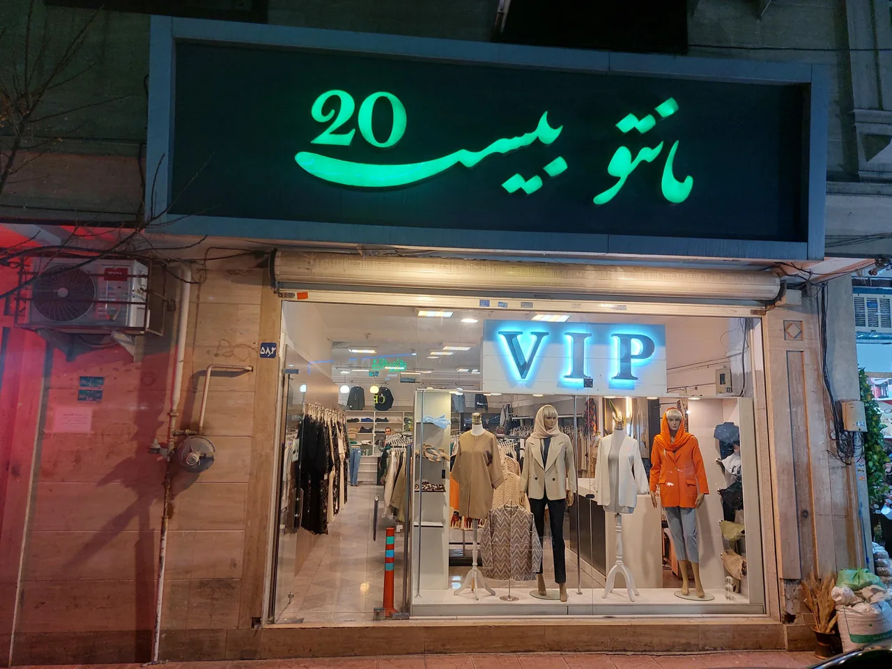 مانتو بیست - تصویر 2