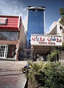 فروشگاه پوشاک روشان رویان