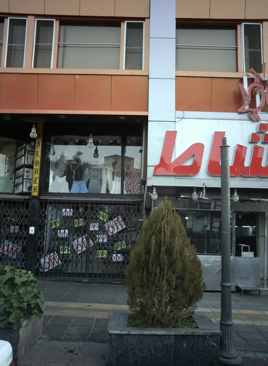 فروشگاه پوشاک