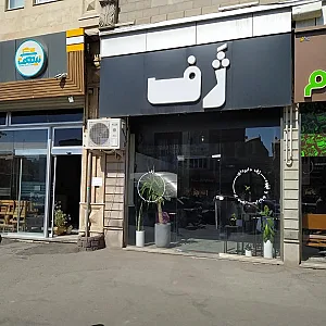 سنتی آتا بابا