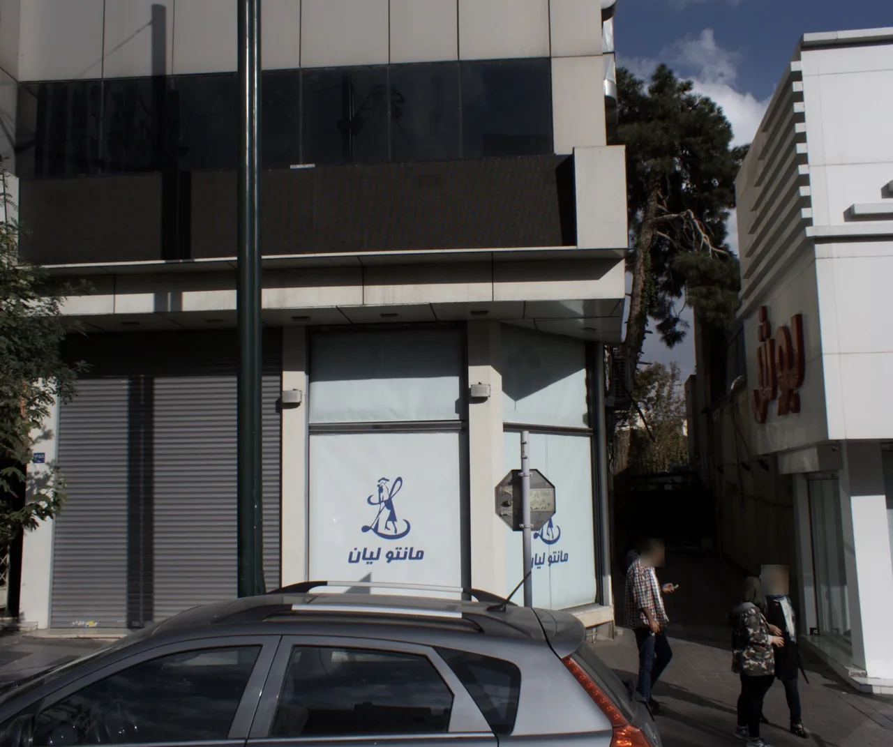 مانتو لیان