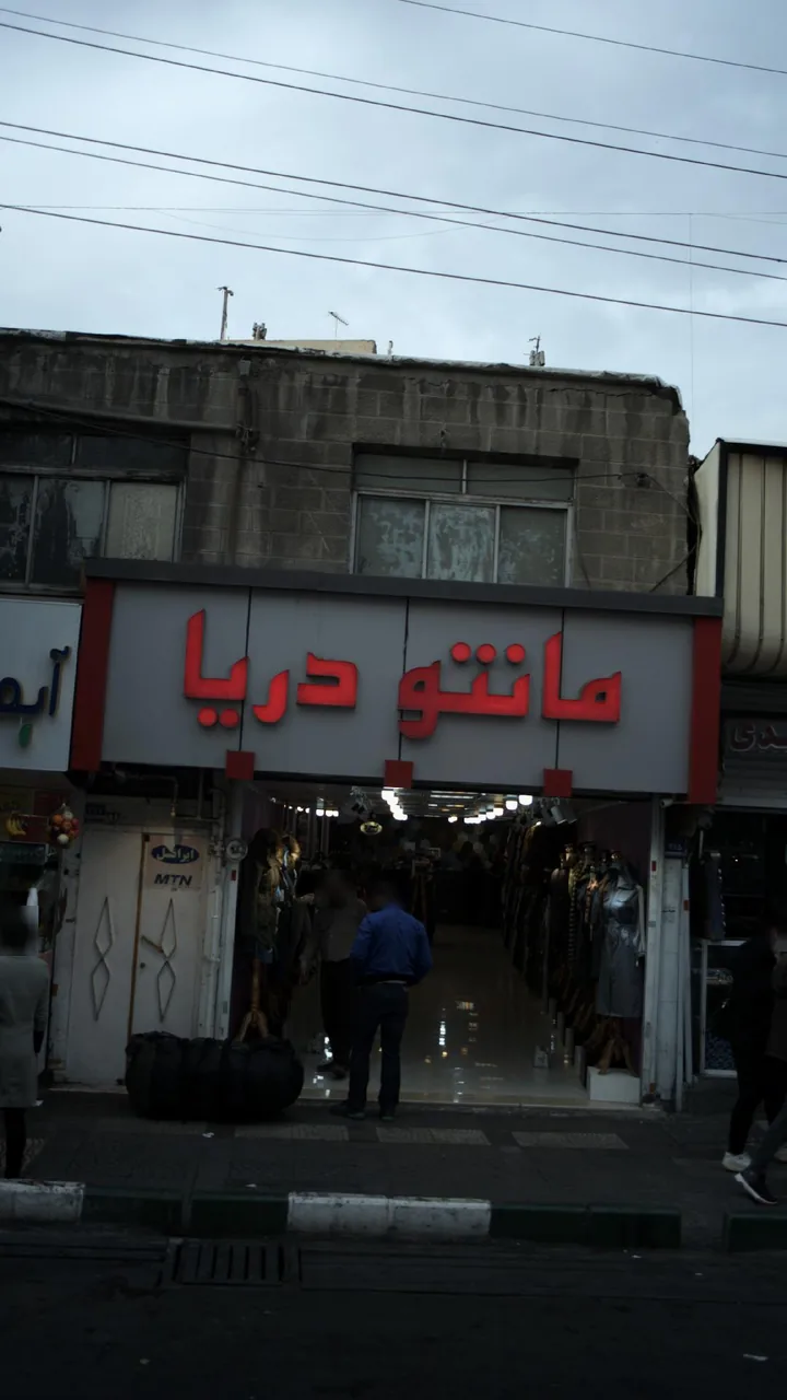مانتو دریا - تصویر 2