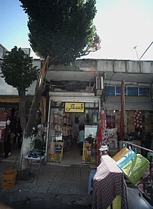 فروشگاه فسقلی