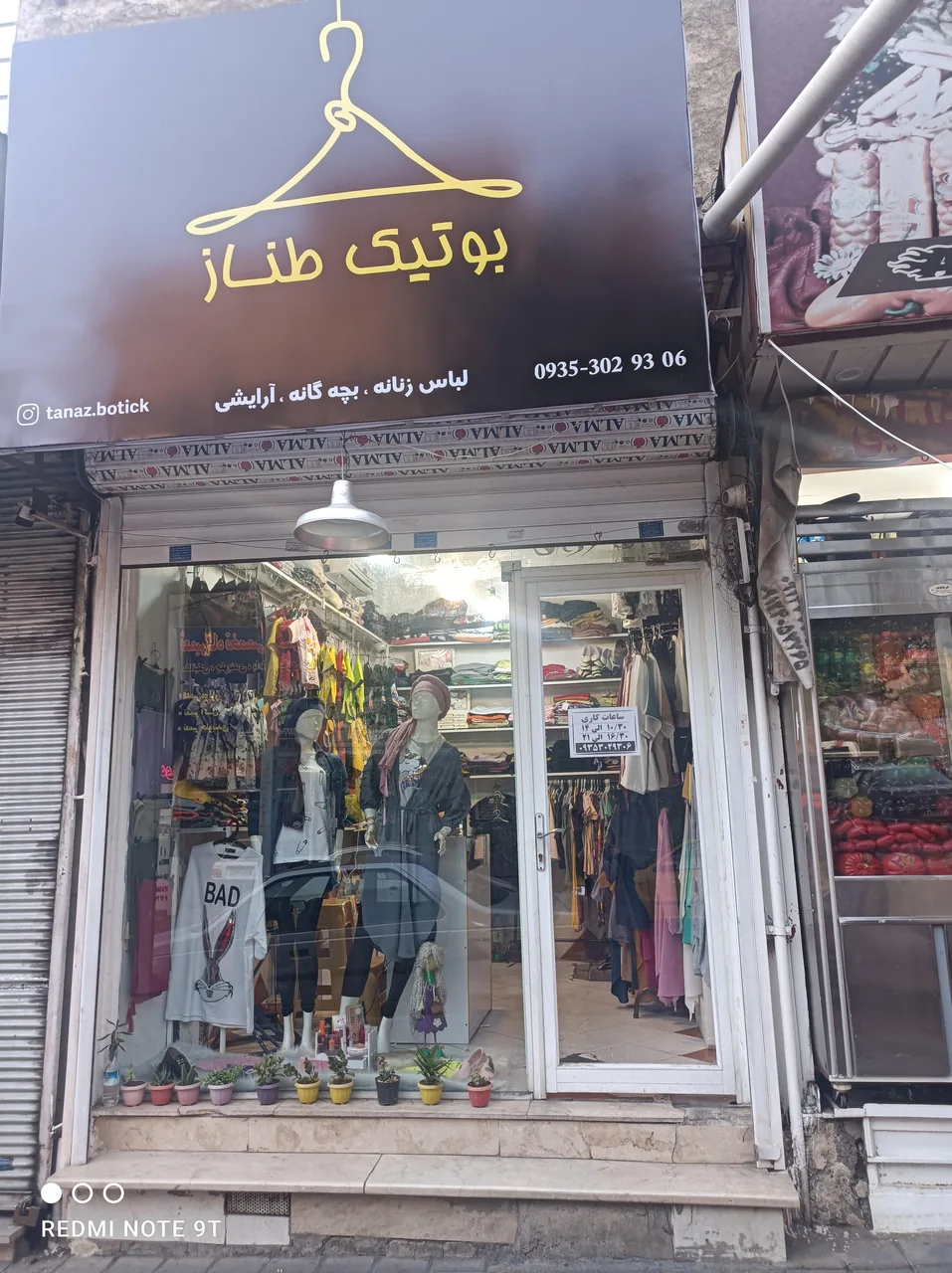 فروشگاه پوشاک طناز