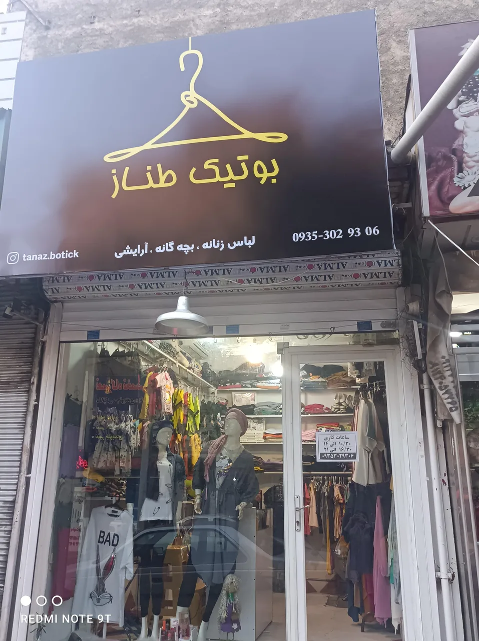 فروشگاه پوشاک طناز - تصویر 2