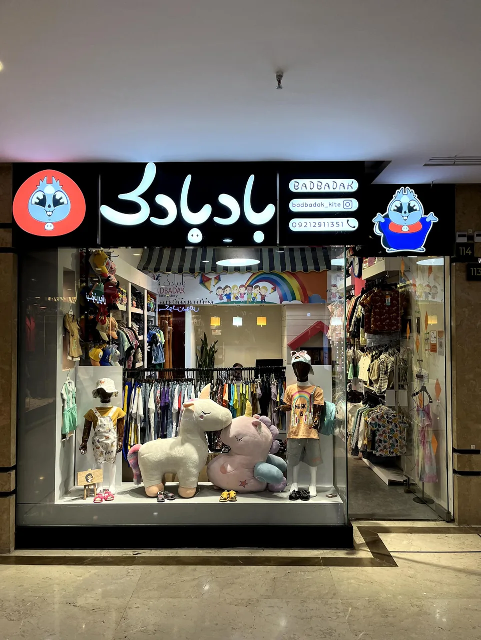 فروشگاه بادبادک