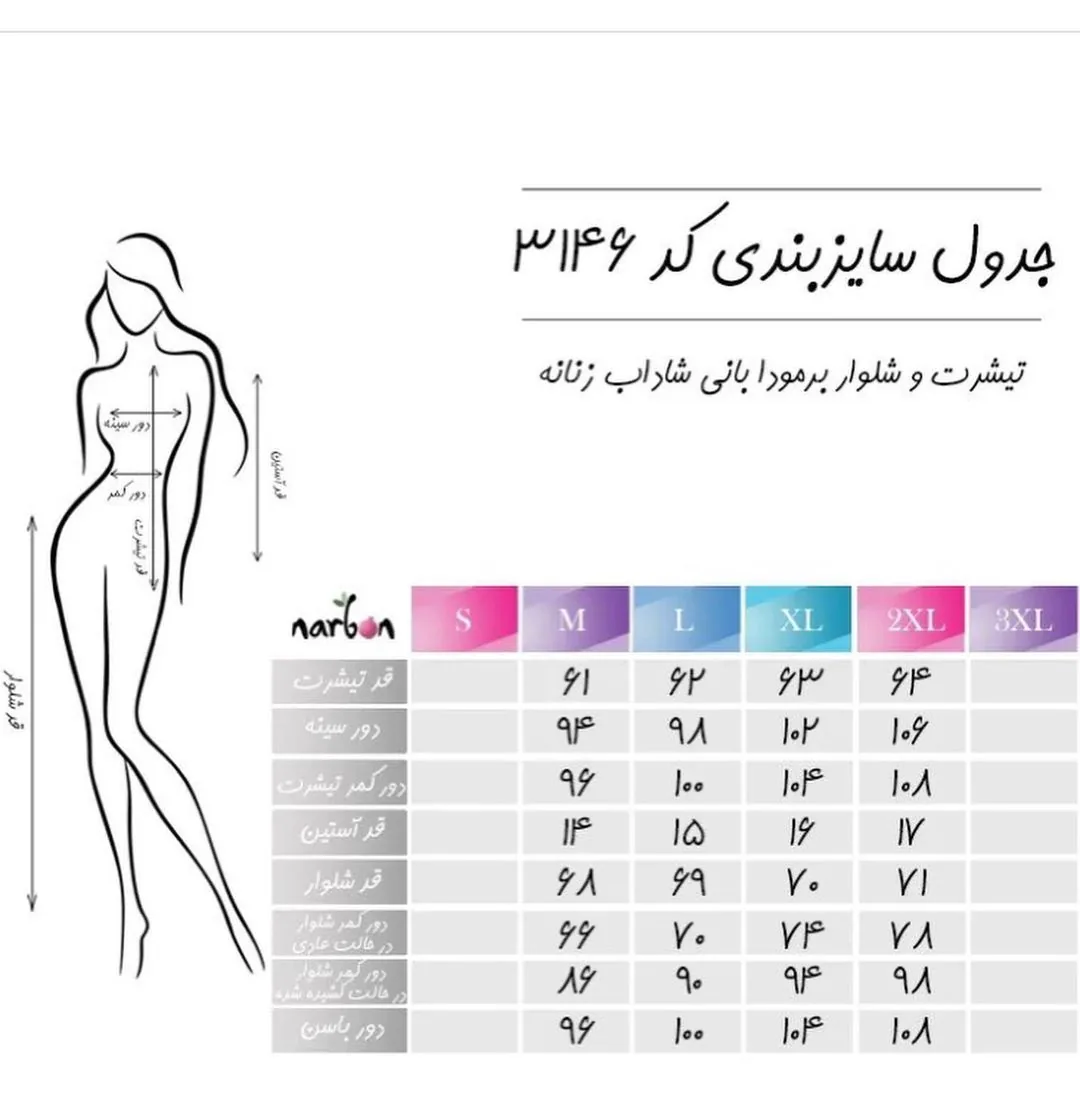 نیکو تن پوش - تصویر 4