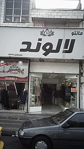 مانتو لالوند