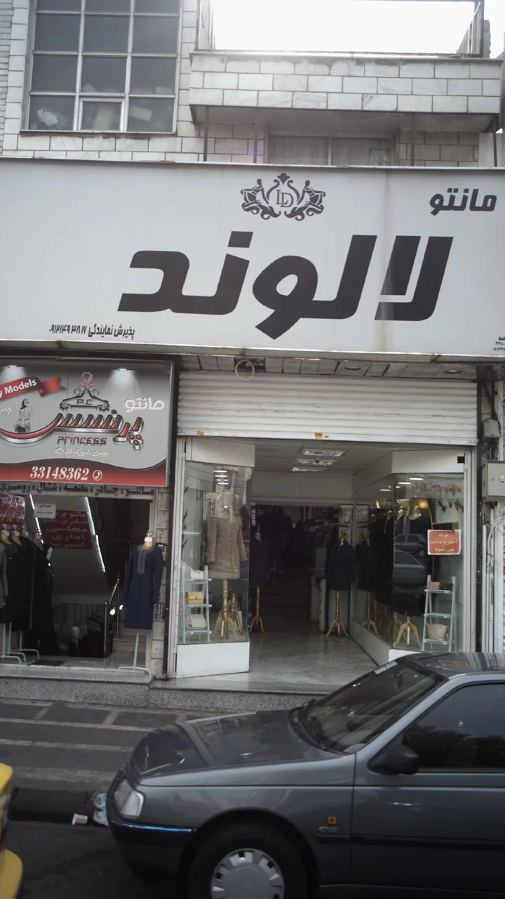 مانتو لالوند