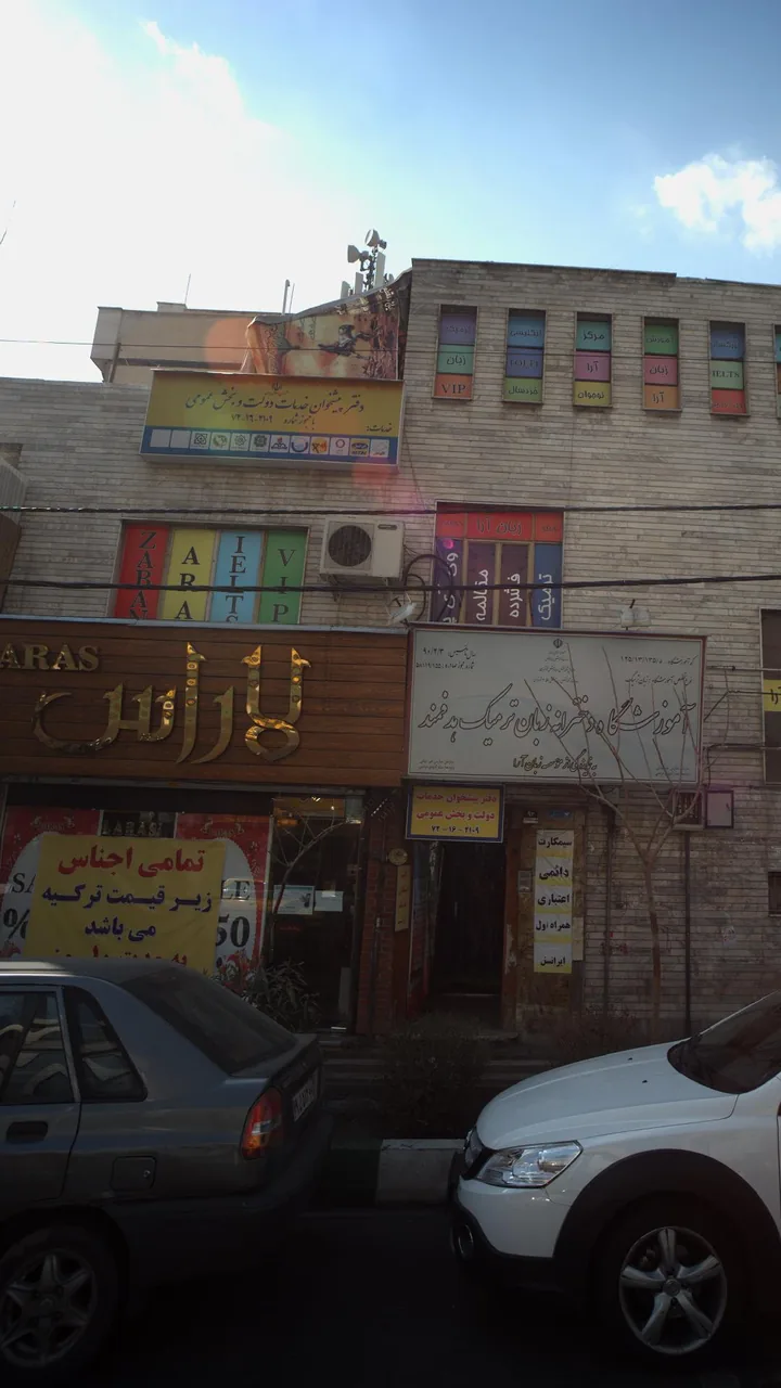 فروشگاه لاراس