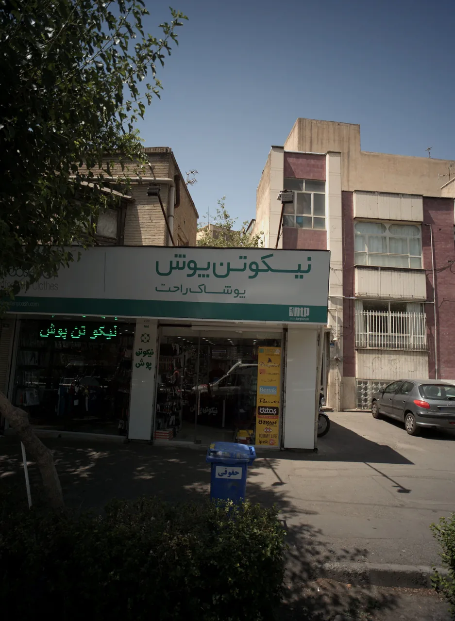 نیکوتن پوش