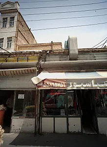 فروشگاه عباسپور