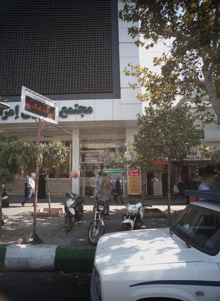 فروشگاهپوشاک صاحب