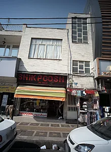 شیک پوش