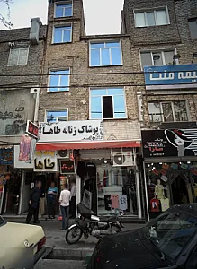 پوشاک زنانه طاها