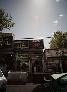 فروشگاه شال و روسری