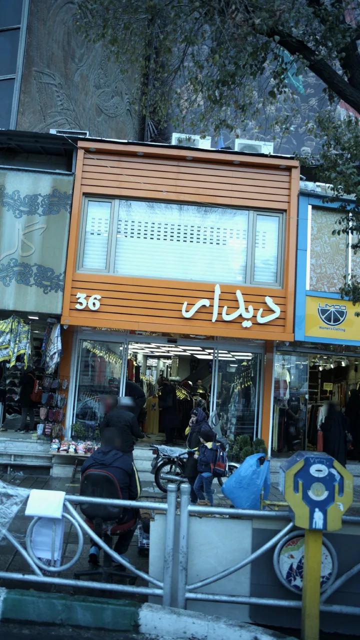 دیدار