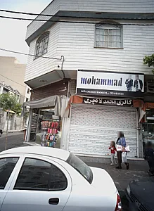 گالری محمد لاکچری