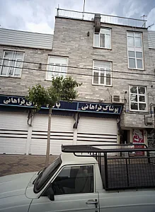 پوشاک فراهانی