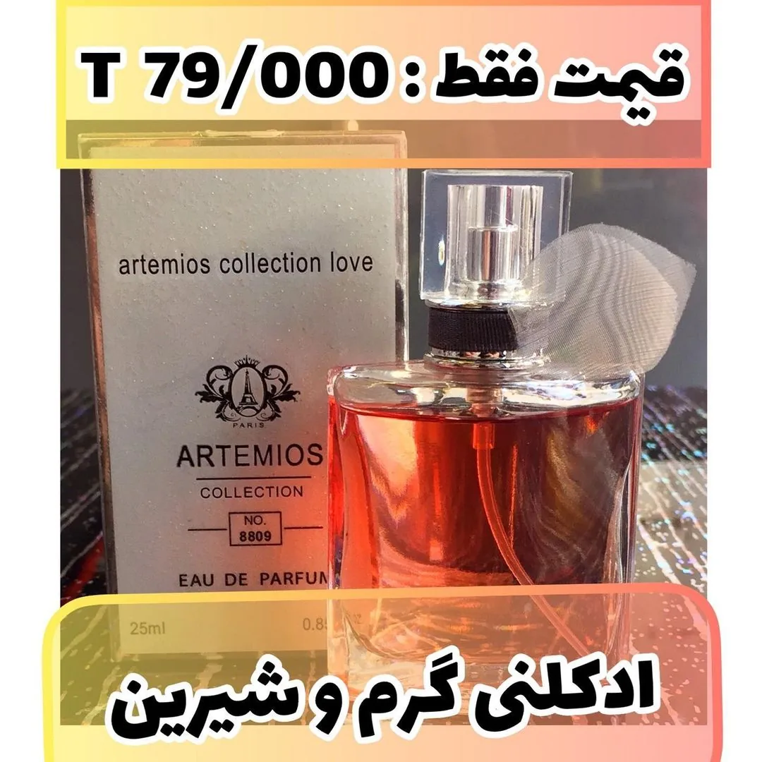 الماس آذر - تصویر 4