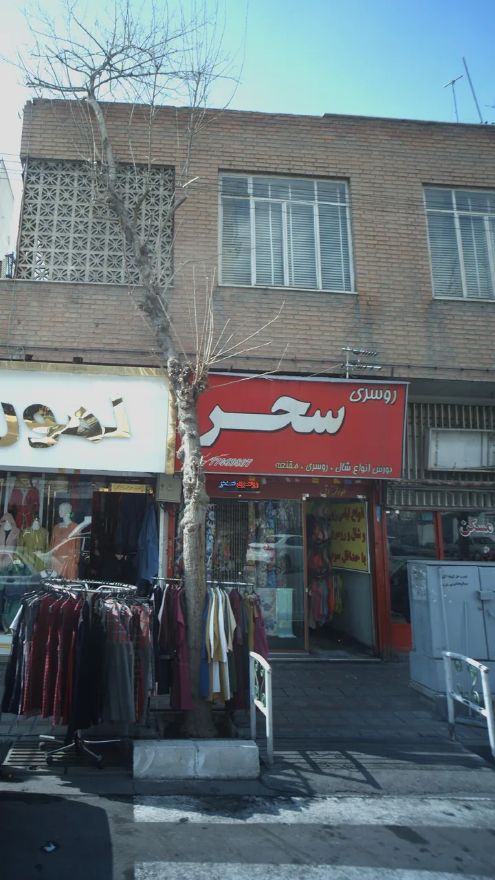 روسری سحر