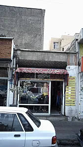 فروشگاه شاپرک