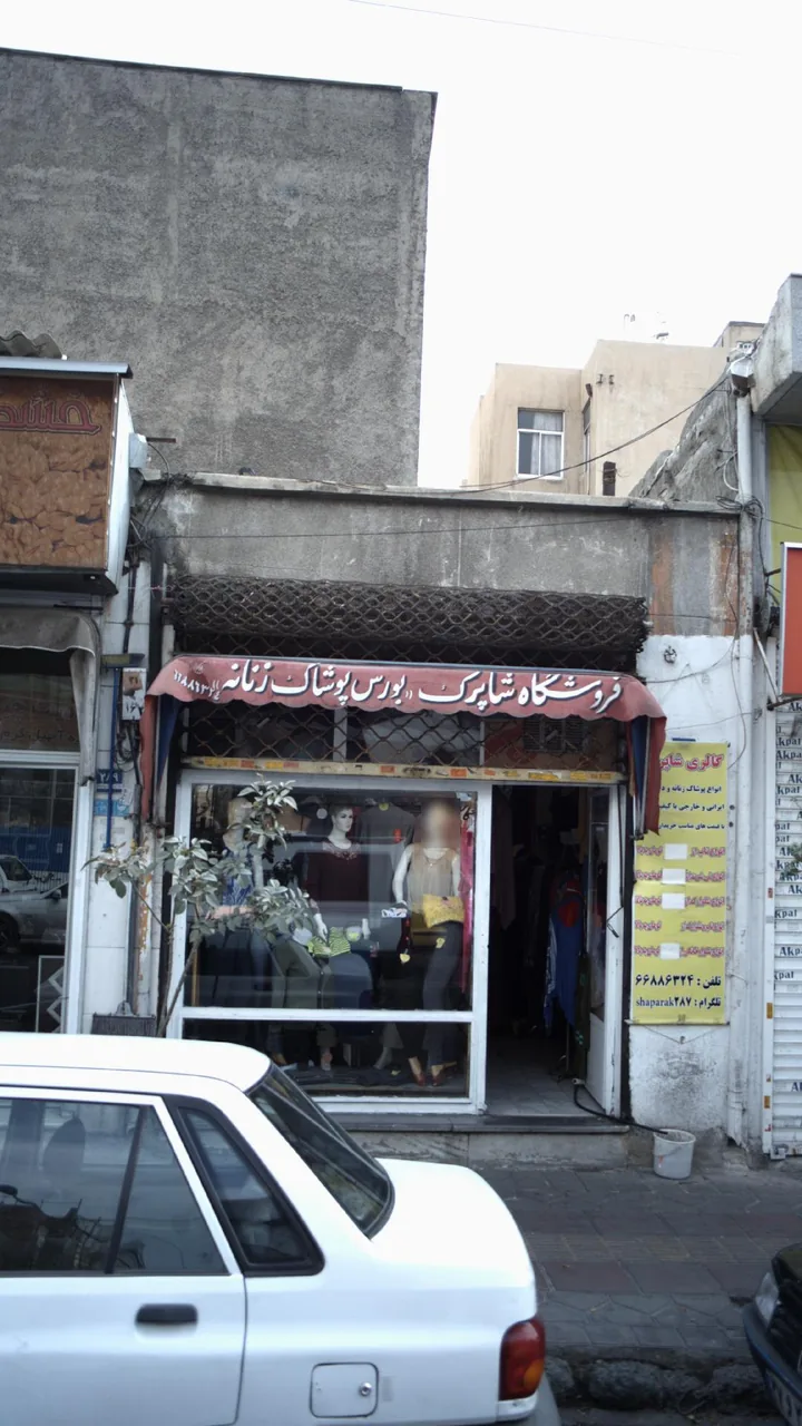 فروشگاه شاپرک