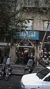 لباس فروشی احراجات