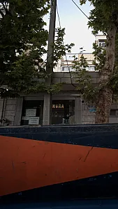 فروشگاه هفت ستاره