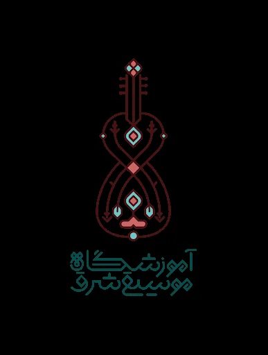 آموزشگاه موسیقی شرق - تصویر 2