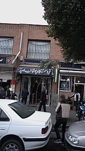 فروشگاه پوشاک امید